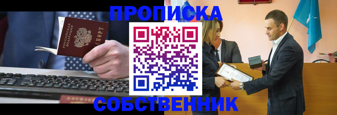 временная регистрация законно в Иваново