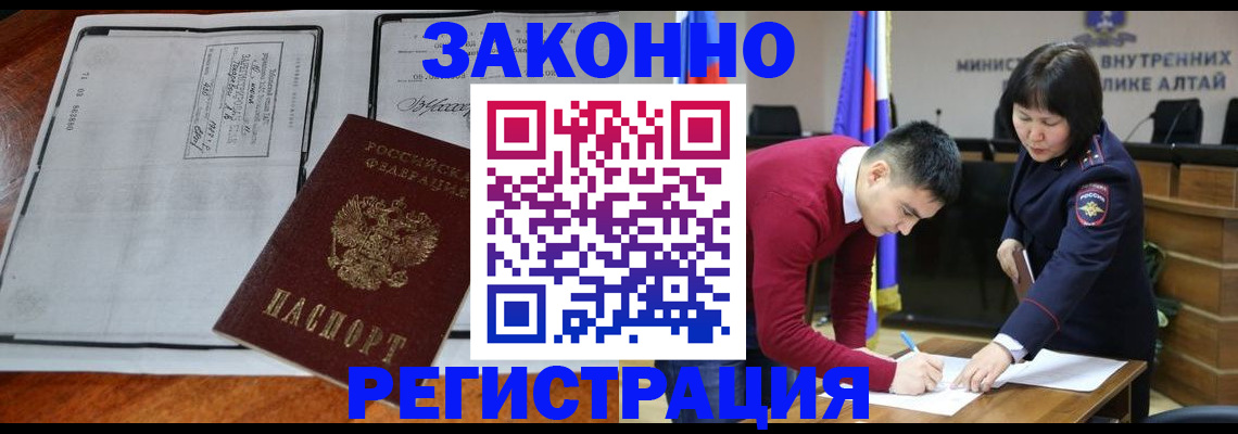 миграционный учет в Иваново