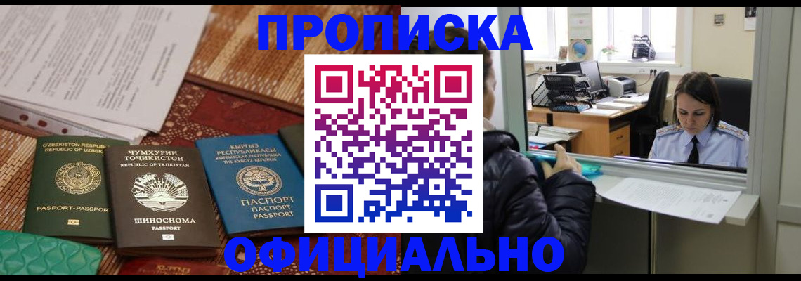 временная регистрация адрес в Иваново