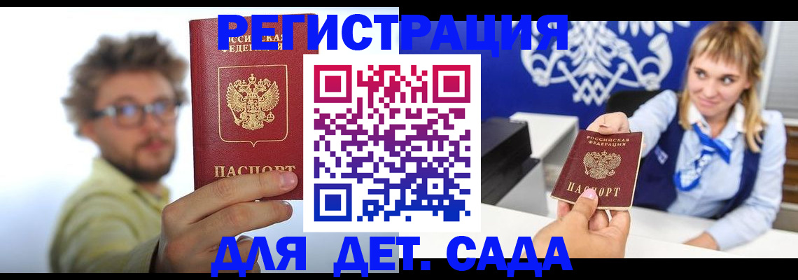 временная регистрация поиск в Иваново