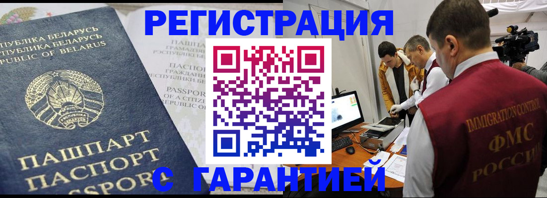 временная регистрация в Иваново